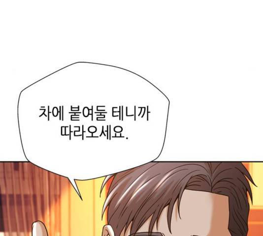 판사 이한영 60화 151