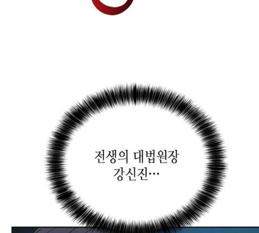 판사 이한영 60화 166