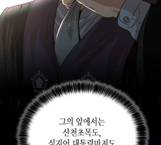판사 이한영 60화 170