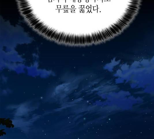 판사 이한영 60화 171