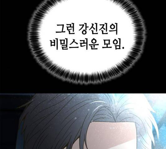 판사 이한영 60화 174