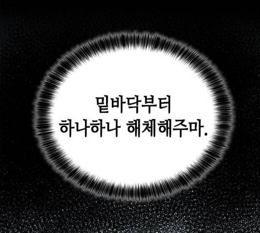 판사 이한영 60화 176