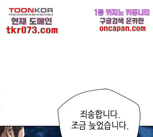 판사 이한영 60화 178