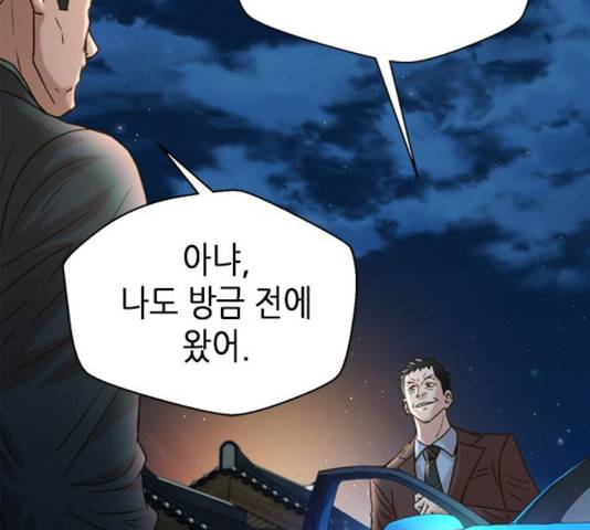판사 이한영 60화 179