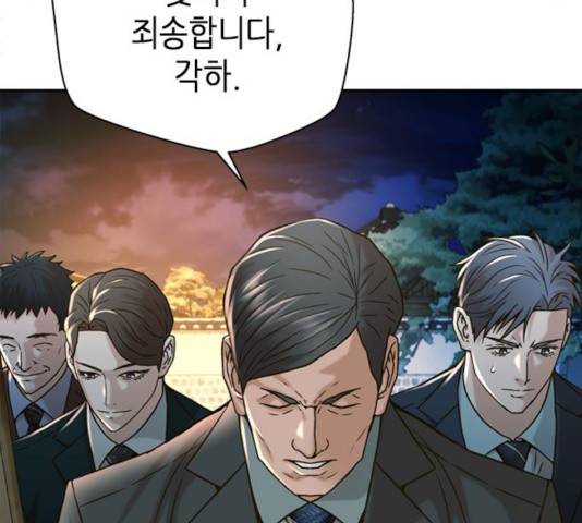 판사 이한영 60화 183