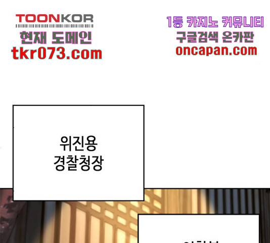 판사 이한영 60화 189