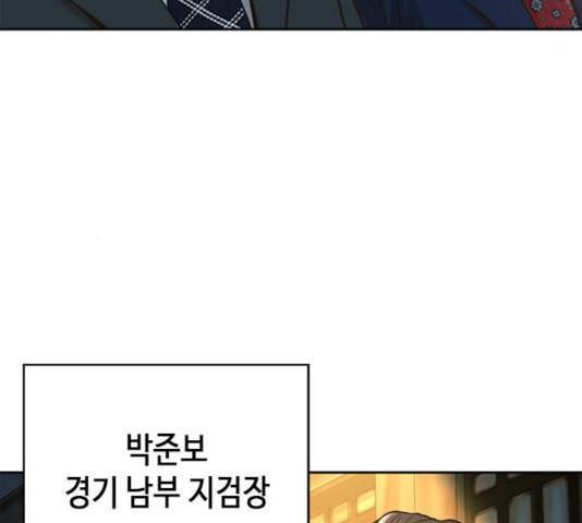 판사 이한영 60화 191