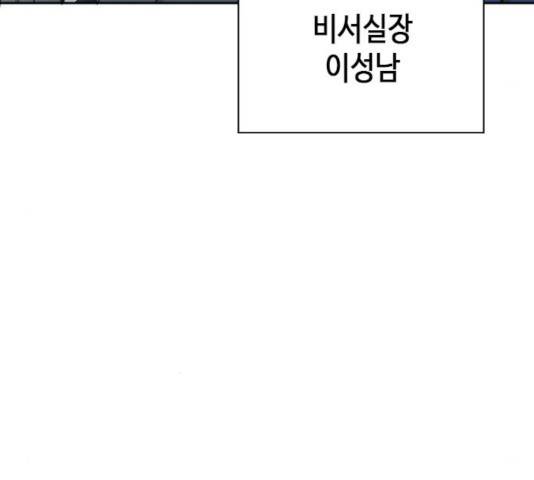 판사 이한영 60화 193