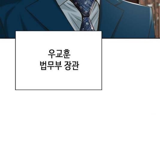 판사 이한영 60화 195