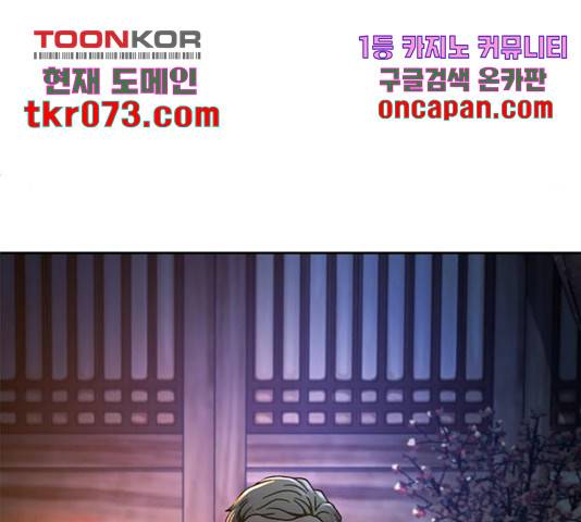 판사 이한영 60화 198