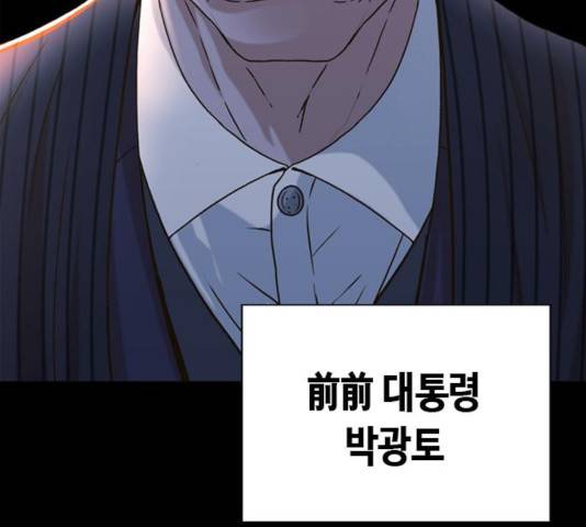 판사 이한영 60화 207