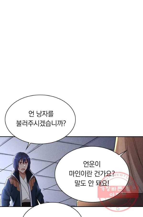 만계선종 483화 1