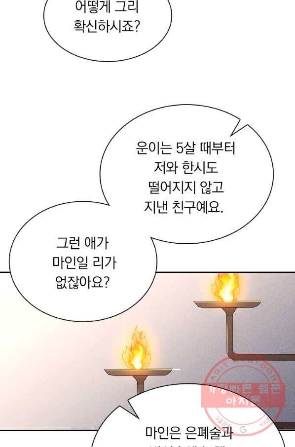 만계선종 483화 2
