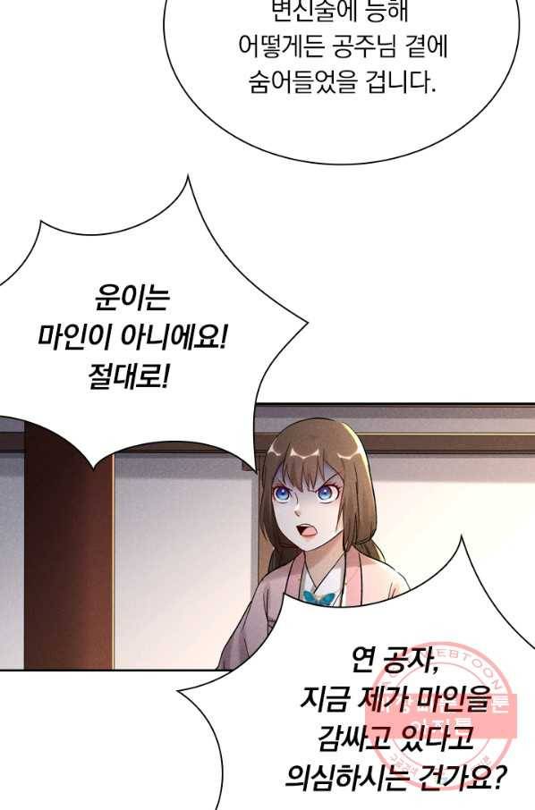 만계선종 483화 3
