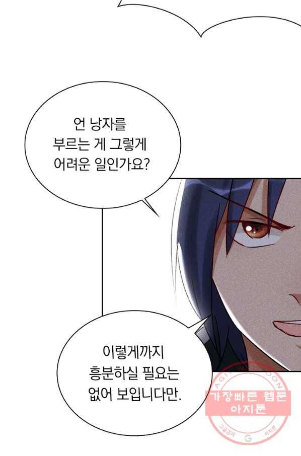 만계선종 483화 4
