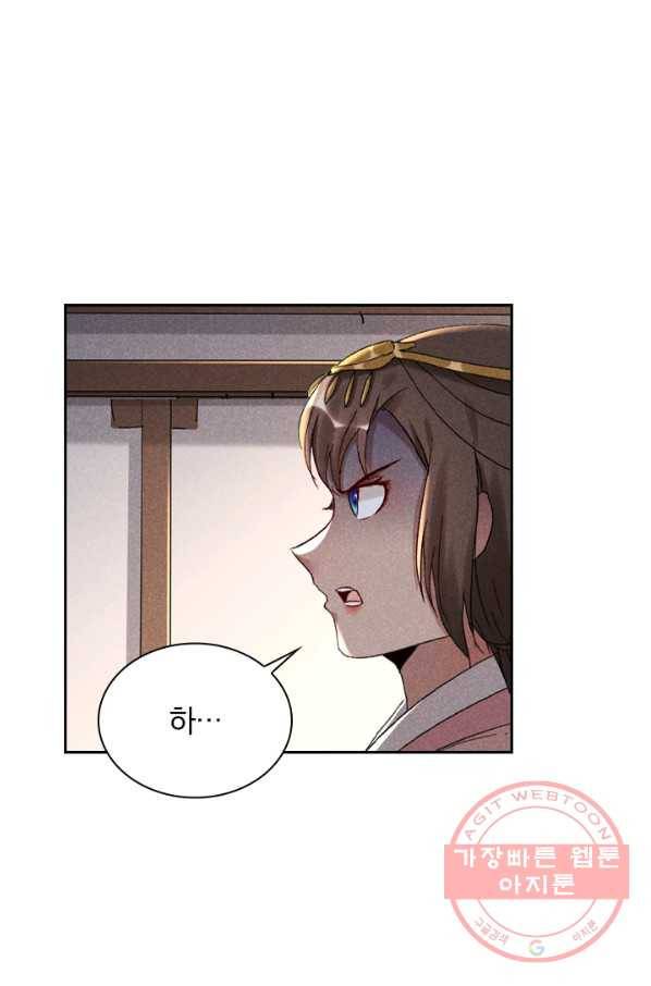 만계선종 483화 5