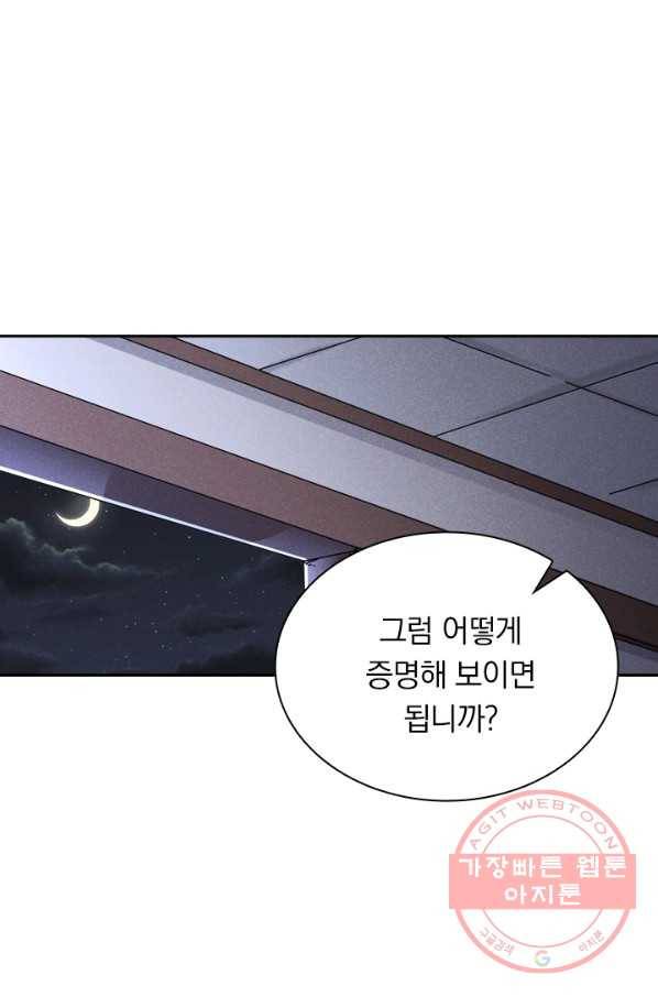 만계선종 483화 6