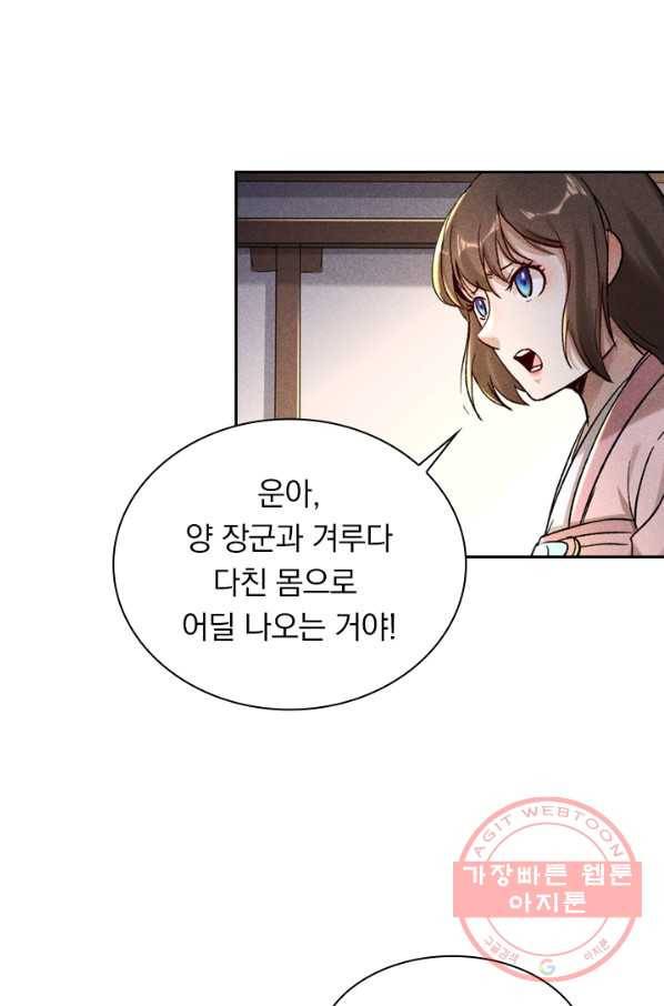 만계선종 483화 8