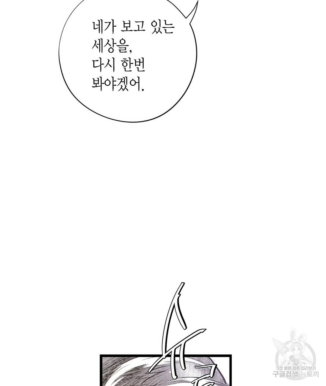 언브레이커블 마스터 122화 3
