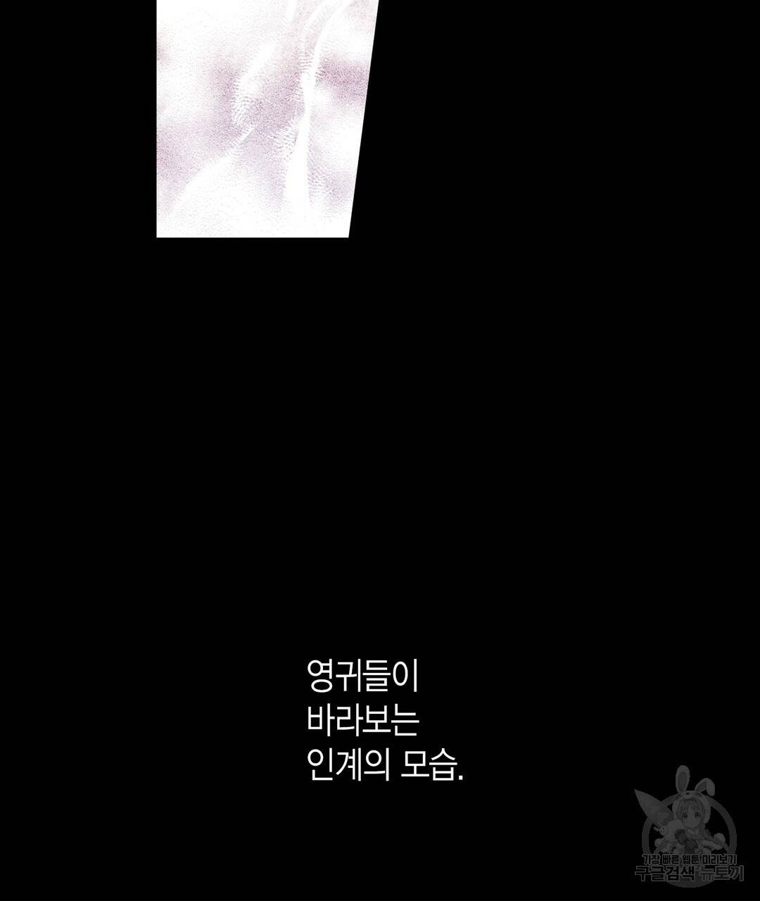 언브레이커블 마스터 122화 21