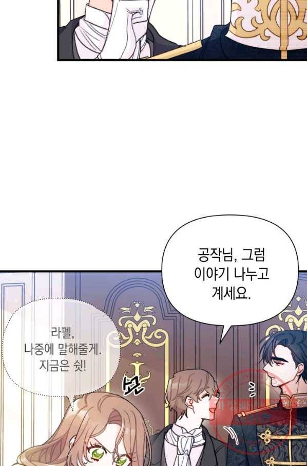 남주를 주웠더니 남편이 생겨버렸다 6화 3