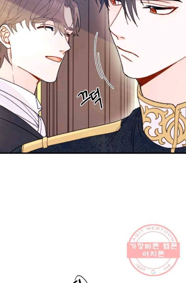남주를 주웠더니 남편이 생겨버렸다 6화 5