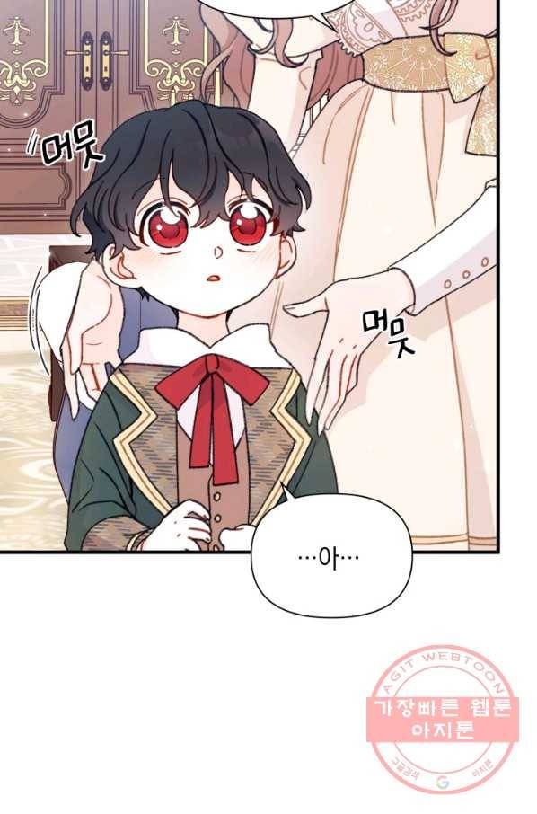 남주를 주웠더니 남편이 생겨버렸다 6화 9