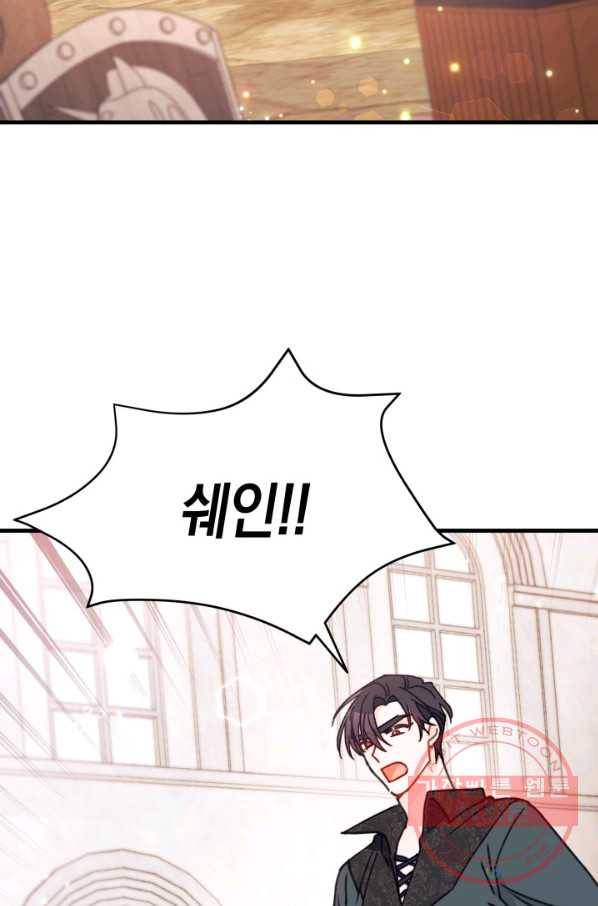 남주를 주웠더니 남편이 생겨버렸다 16화 4