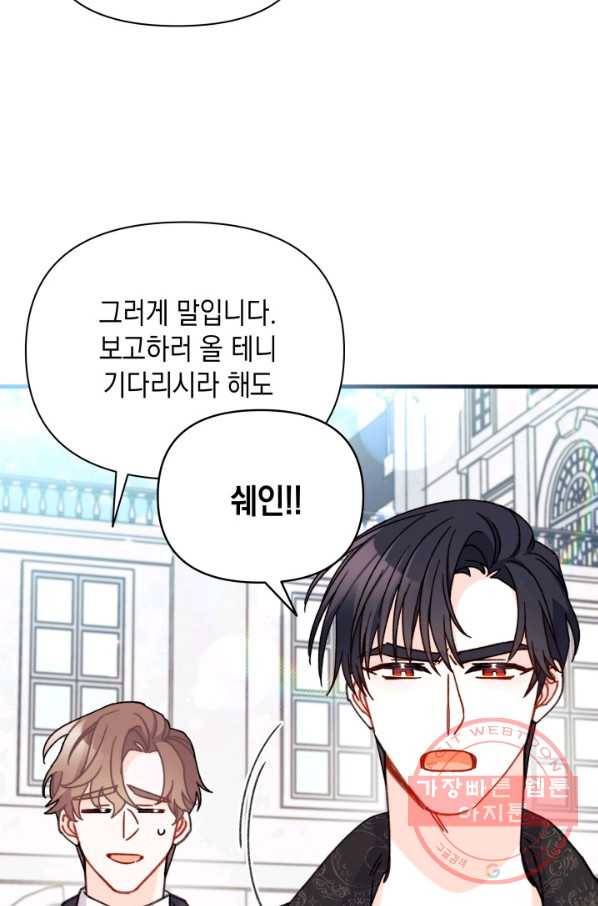 남주를 주웠더니 남편이 생겨버렸다 16화 7