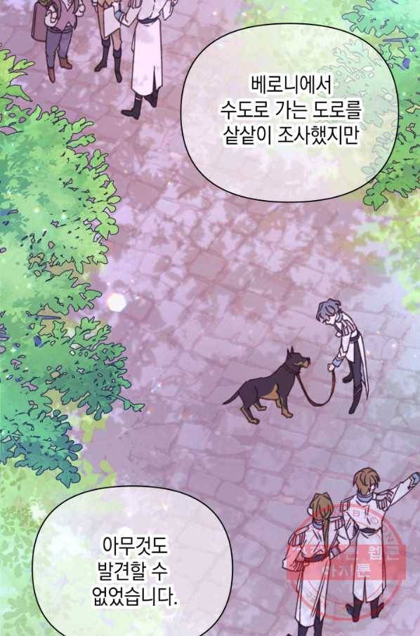 남주를 주웠더니 남편이 생겨버렸다 16화 10