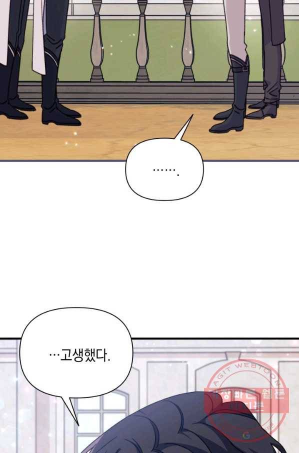 남주를 주웠더니 남편이 생겨버렸다 16화 12