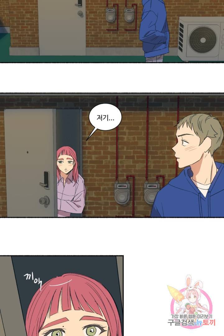 그녀의 사적인 날들 17화 붉은 머리와 검은 기타 (2) 2