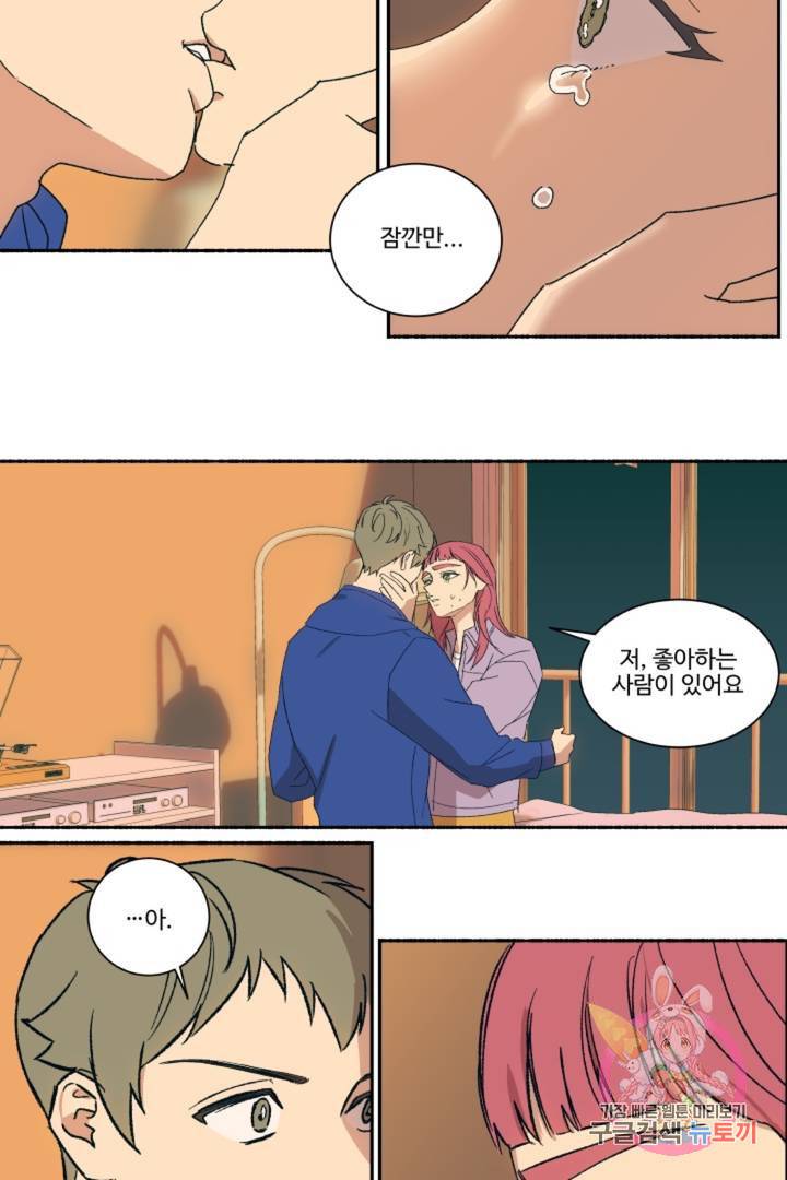 그녀의 사적인 날들 17화 붉은 머리와 검은 기타 (2) 5
