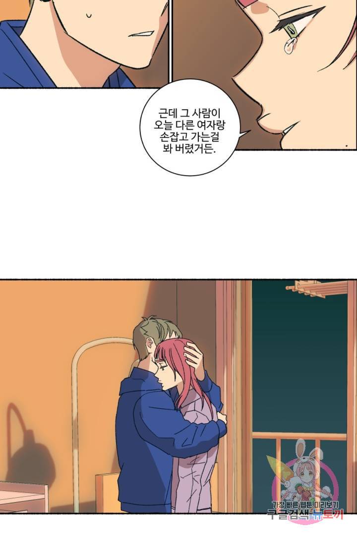 그녀의 사적인 날들 17화 붉은 머리와 검은 기타 (2) 6