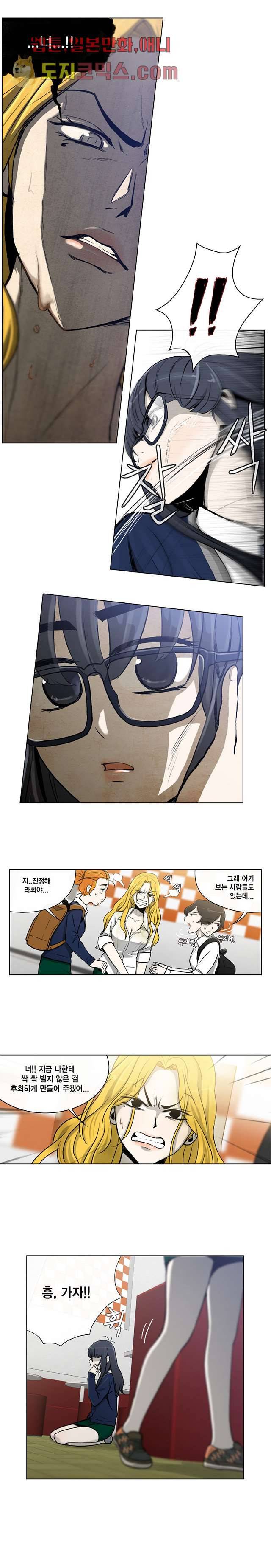 그놈은 여고생 2화 6