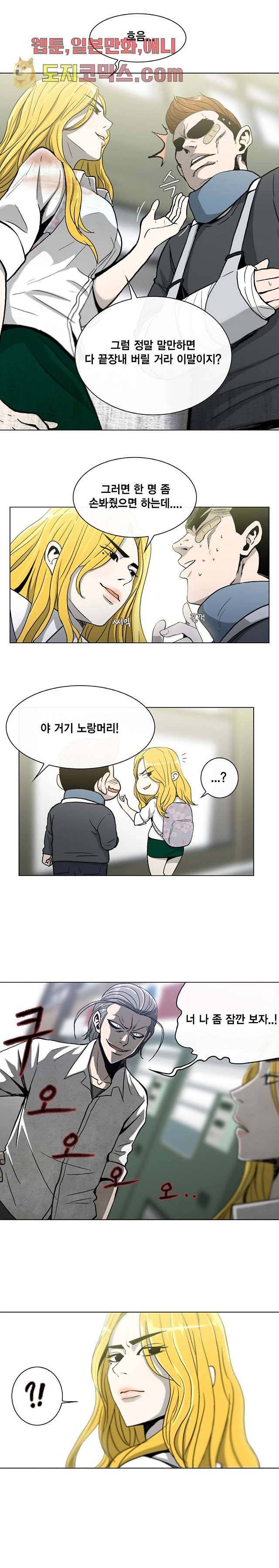 그놈은 여고생 2화 10