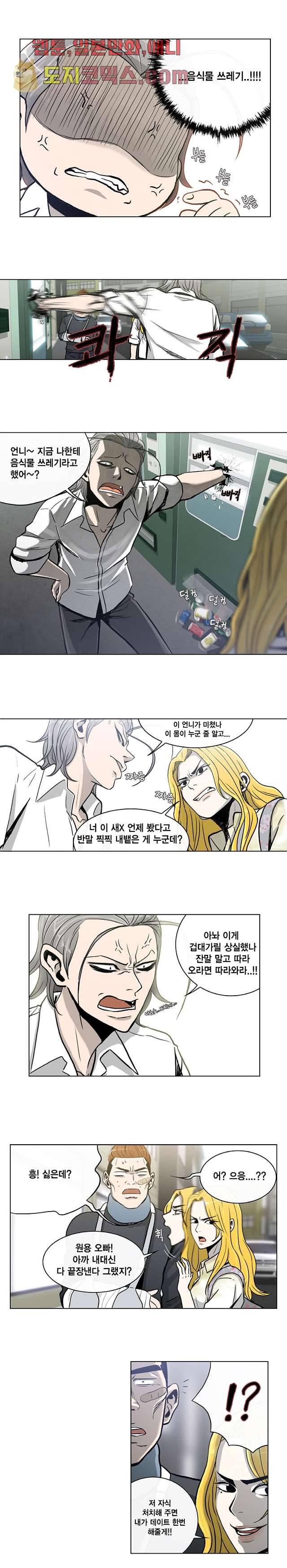 그놈은 여고생 2화 12