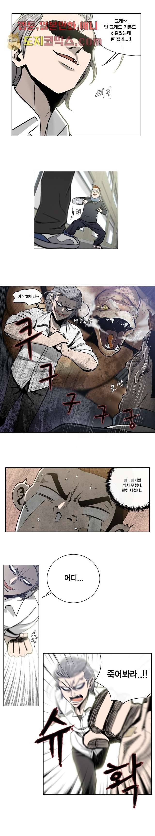 그놈은 여고생 2화 14