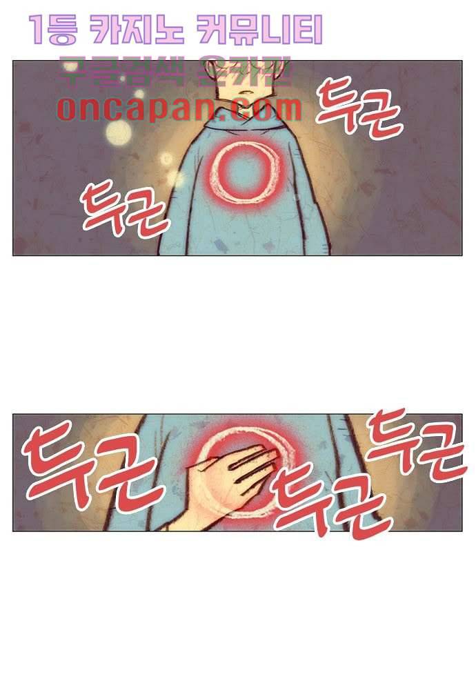 공기심장 4화 4