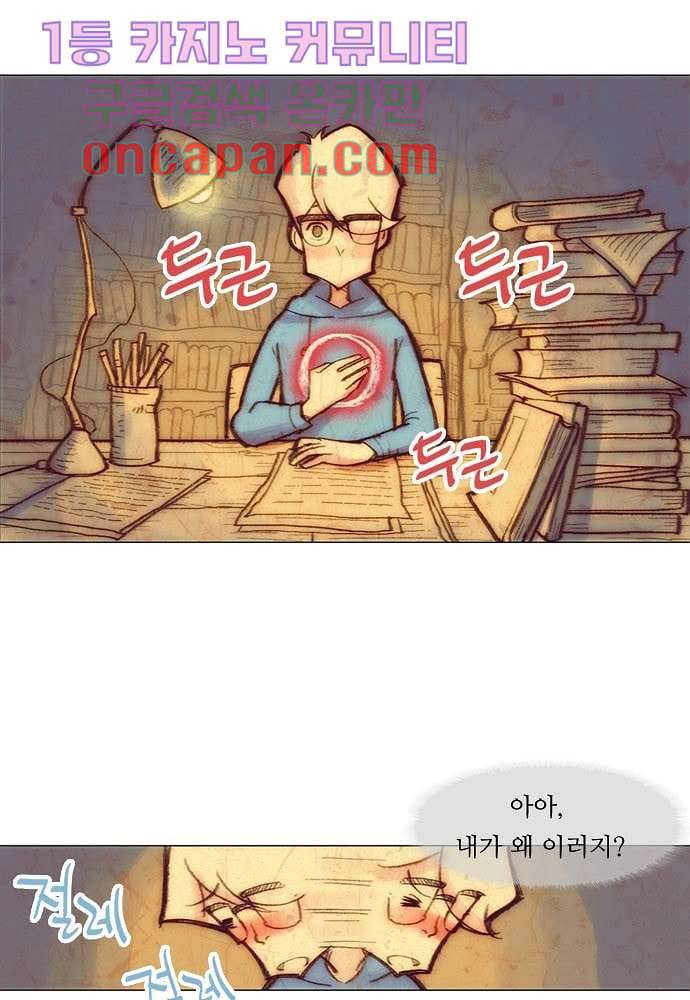 공기심장 4화 5