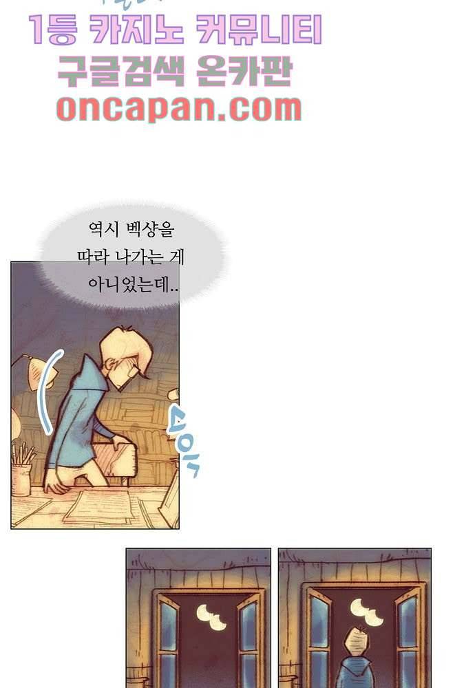 공기심장 4화 6