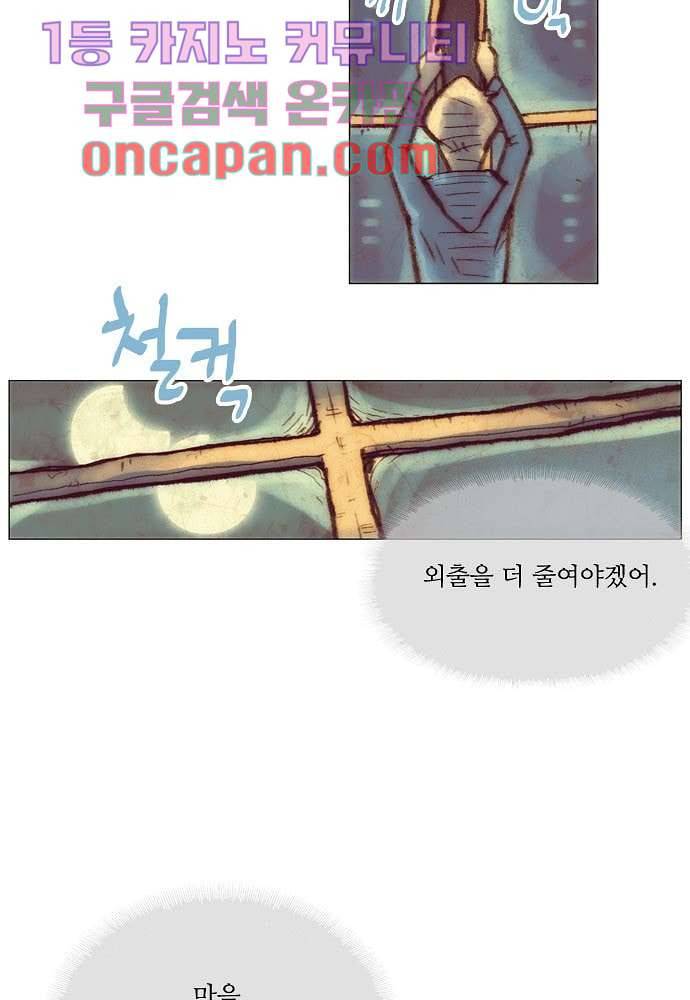 공기심장 4화 9