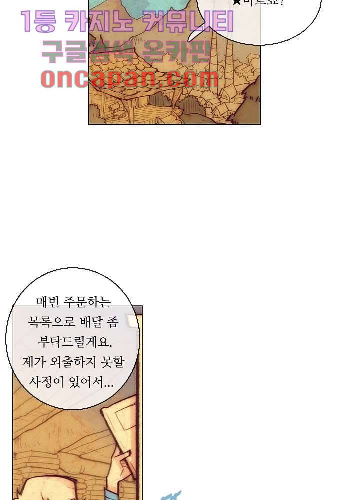 공기심장 4화 12