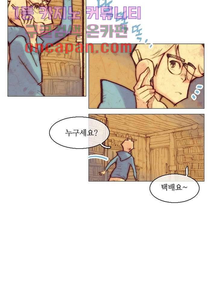 공기심장 4화 13