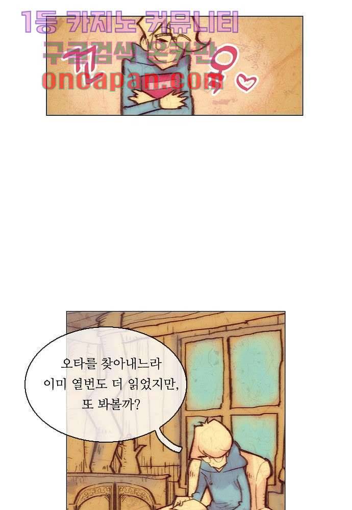 공기심장 4화 16
