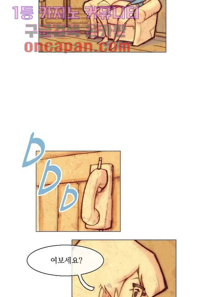 공기심장 4화 17