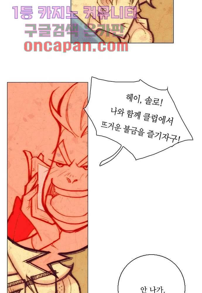 공기심장 4화 18