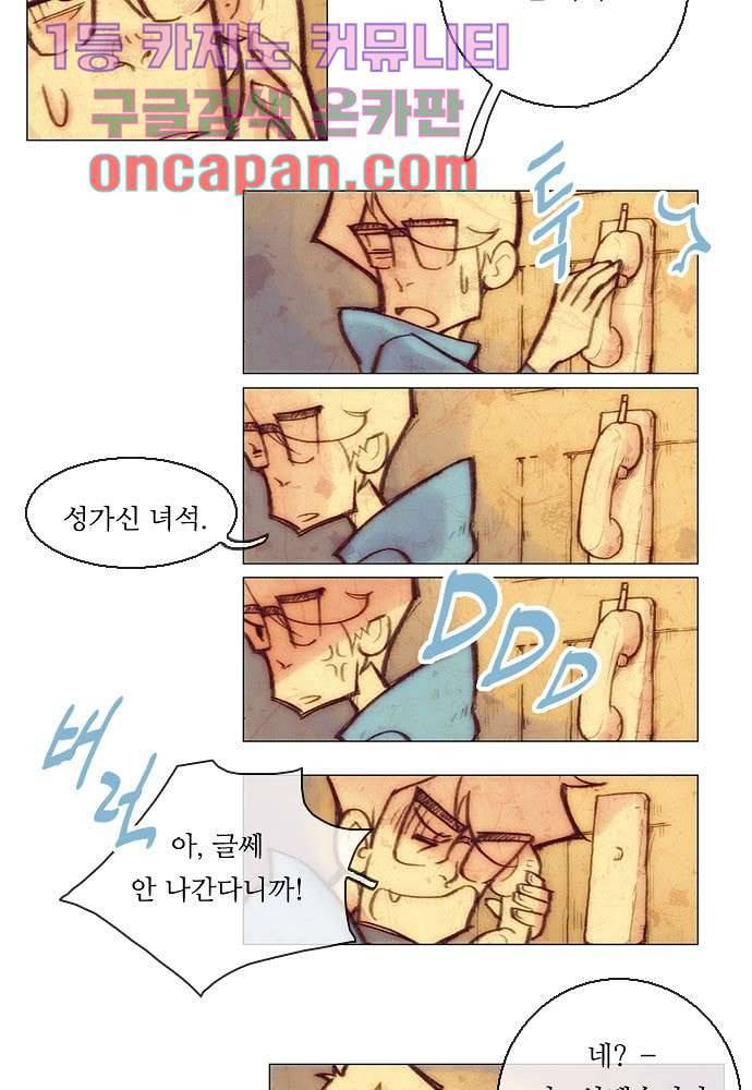 공기심장 4화 19