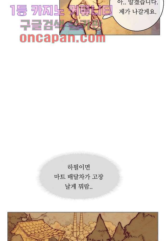 공기심장 4화 20