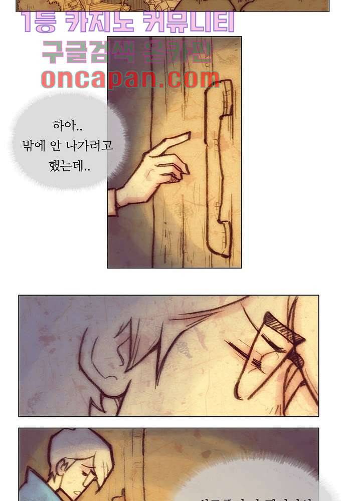 공기심장 4화 21